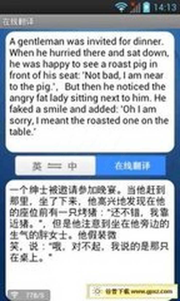 沪江英语在线翻译